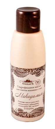Гидрофильное масло для снятия макияжа Макадамия (100 г), СпивакЪ